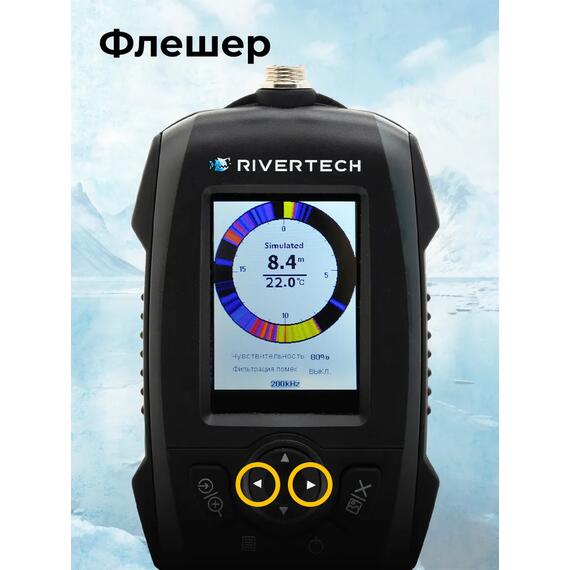 Эхолот RiverTech 8.2, фото , изображение 9