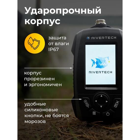 Эхолот RiverTech 8.2, фото , изображение 3