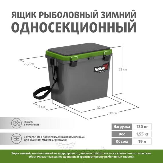 Ящик рыболовный зимний односекционный Helios 19 л (серый/оранжевый), Цвет: Серый/Оранжевый, Объем, л: 19 л, Длина, см: 39 см (по верху), 32 см - по низу, фото , изображение 2