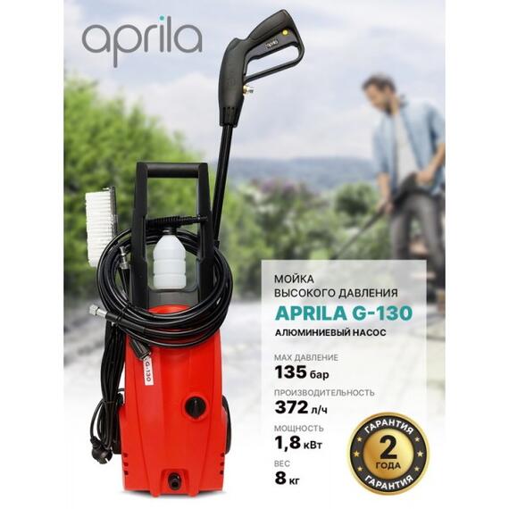 Мойка высокого давления Aprila G-130, фото 