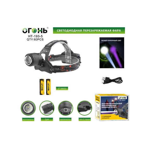 Светодиодный фонарь налобный HT-193-5 (белый+пурпурный), фото , изображение 2