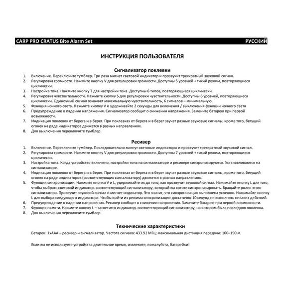 Набор электронных сигнализаторов Carp Pro Cratus 3+1, фото , изображение 5