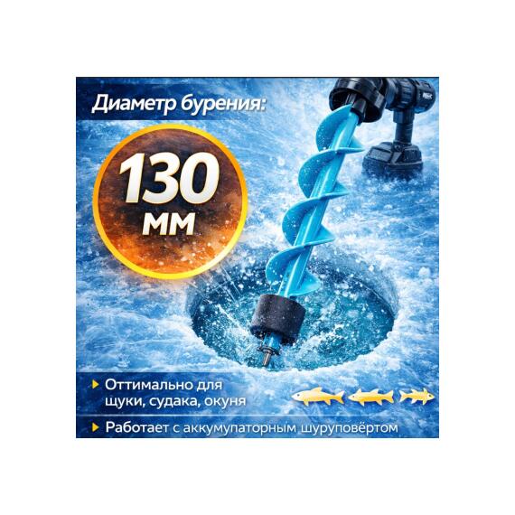 Шнек для шуруповерта пластиковый KDF Admirer, 130 мм, фото , изображение 3