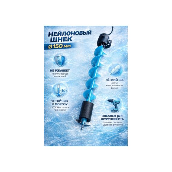 Шнек для шуруповерта пластиковый KDF Admirer, 150 мм, фото , изображение 3