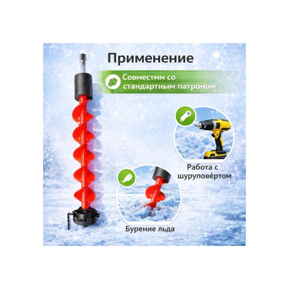 Шнек для шуруповерта пластиковый KDF Gepard, 130 мм, фото , изображение 3