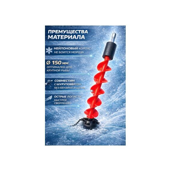 Шнек для шуруповерта пластиковый KDF Gepard, 150 мм, фото , изображение 2