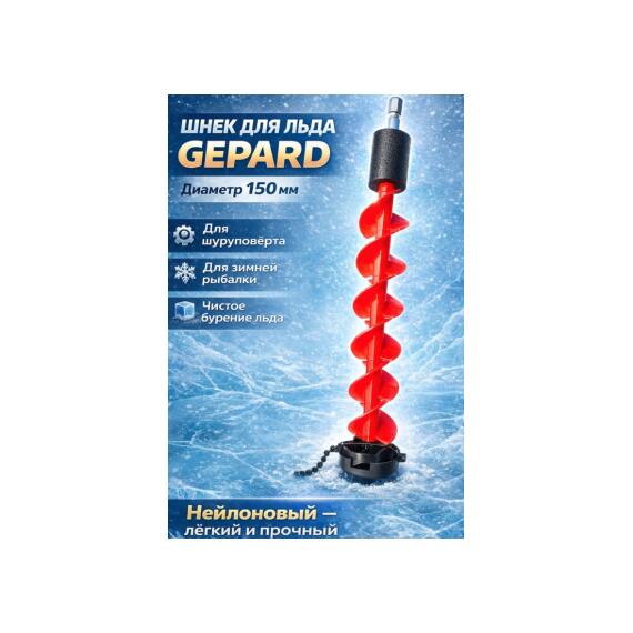 Шнек для шуруповерта пластиковый KDF Gepard, 150 мм, фото , изображение 3