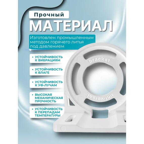 Кронштейн универсальный Г-образный для компасов PointLite (белый), Цвет: белый, фото , изображение 2