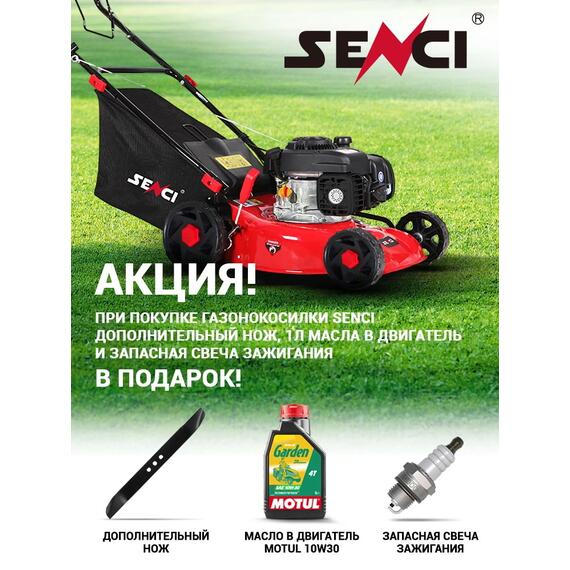 Газонокосилка бензиновая Senci LMA17P02, фото 