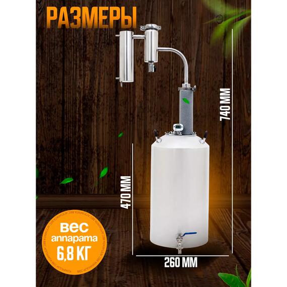 Дистиллятор бытовой Helicon Германия 2021 (Трубчатый) 22л, Объем, л: 22, Толщина: 1,5 мм (стенки)/2 мм (дно), фото , изображение 2