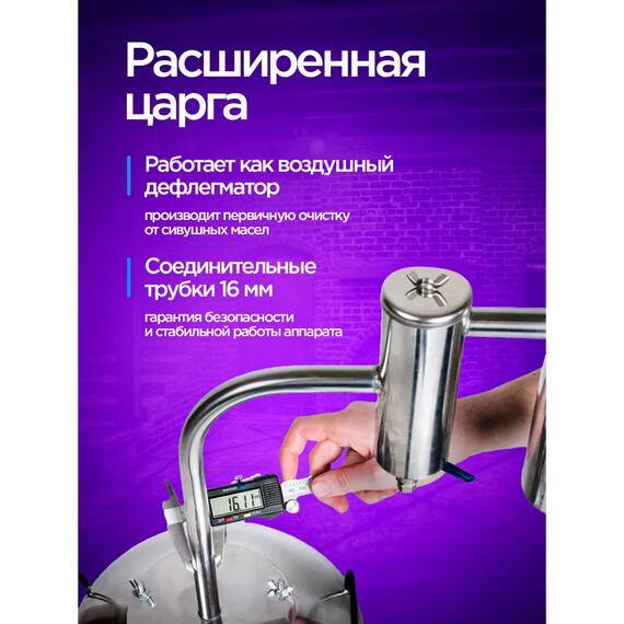 Дистиллятор бытовой Helicon Финляндия 2021 (Змеевик) 22л, Объем, л: 22, Толщина: 1,5 мм (стенки)/2 мм (дно), фото , изображение 3