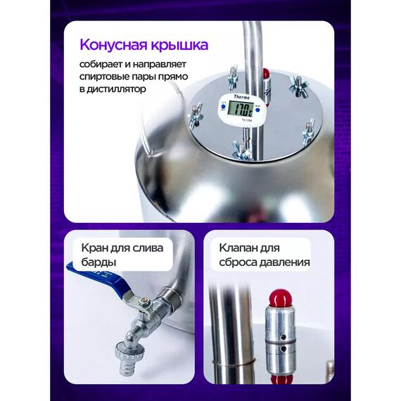 Дистиллятор бытовой Helicon Финляндия 2021 (Змеевик) 22л, Объем, л: 22, Толщина: 1,5 мм (стенки)/2 мм (дно), фото , изображение 4