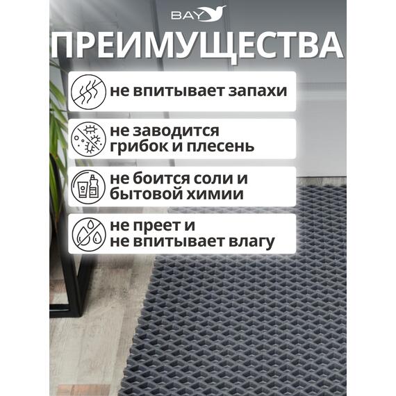 Придверный EVA коврик в прихожую 100x50 см, фото , изображение 2