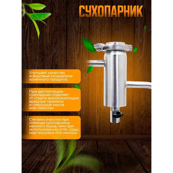 Дистиллятор бытовой Helicon Германия 2021 (Трубчатый) 30л, Объем, л: 30, Толщина: 1,5 мм (стенки)/2 мм (дно), фото , изображение 6