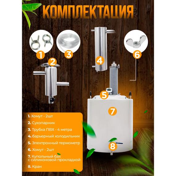 Дистиллятор бытовой Helicon Германия 2021 (Трубчатый) 30л, Объем, л: 30, Толщина: 1,5 мм (стенки)/2 мм (дно), фото , изображение 4