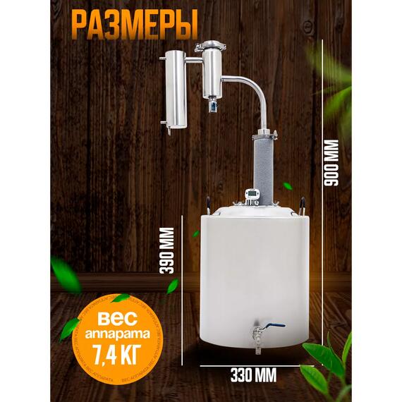 Дистиллятор бытовой Helicon Германия 2021 (Трубчатый) 30л, Объем, л: 30, Толщина: 1,5 мм (стенки)/2 мм (дно), фото , изображение 2