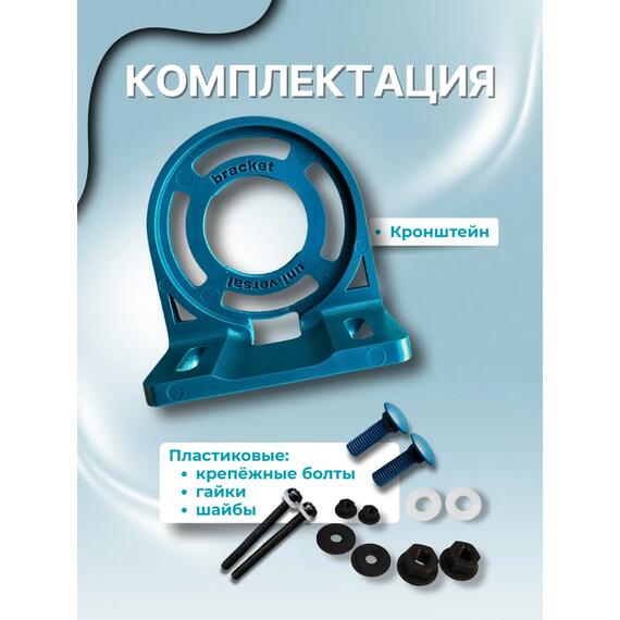 Кронштейн универсальный Г-образный для компасов PointLite (голубой), Цвет: голубой, фото , изображение 4