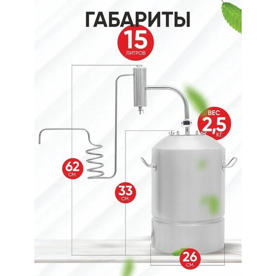 Дистиллятор бытовой Helicon Дачный 2 15 л, фото , изображение 8