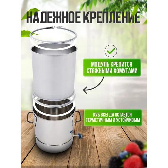 Модуль увеличения объема 20 л Дистиллятор бытовой Helicon Органик 2, Объем, л: 20, Толщина: 1 мм, фото , изображение 2