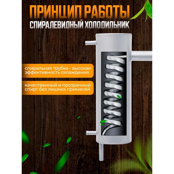 Дистиллятор бытовой Helicon Финляндия 2021 (Змеевик) 30л, Объем, л: 30, Толщина: 1,5 мм (стенки)/2 мм (дно), фото , изображение 4