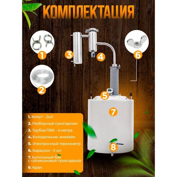 Дистиллятор бытовой Helicon Финляндия 2021 (Змеевик) 30л, Объем, л: 30, Толщина: 1,5 мм (стенки)/2 мм (дно), фото , изображение 8