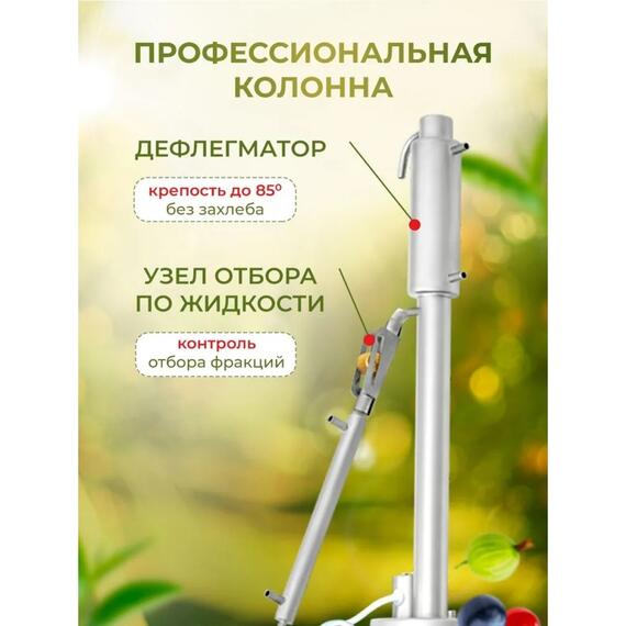 Дистиллятор бытовой Helicon Пионер на банку, фото , изображение 3