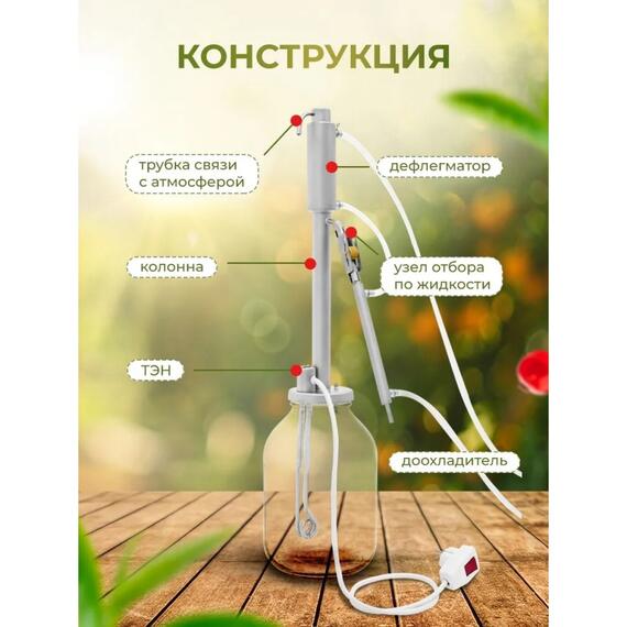 Дистиллятор бытовой Helicon Пионер на банку, фото , изображение 7