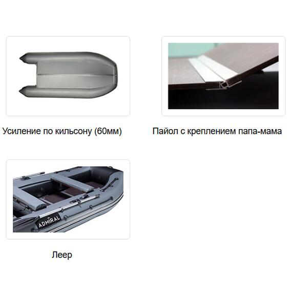 Надувная лодка Адмирал 335, фото , изображение 8