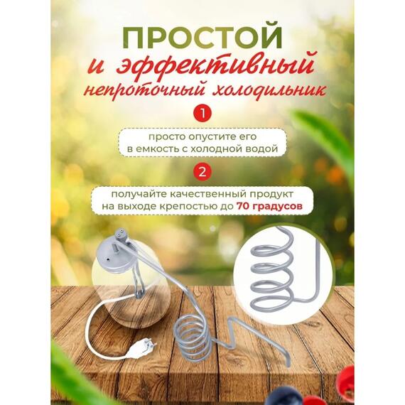 Дистиллятор бытовой Helicon Пионер дачный, фото , изображение 4