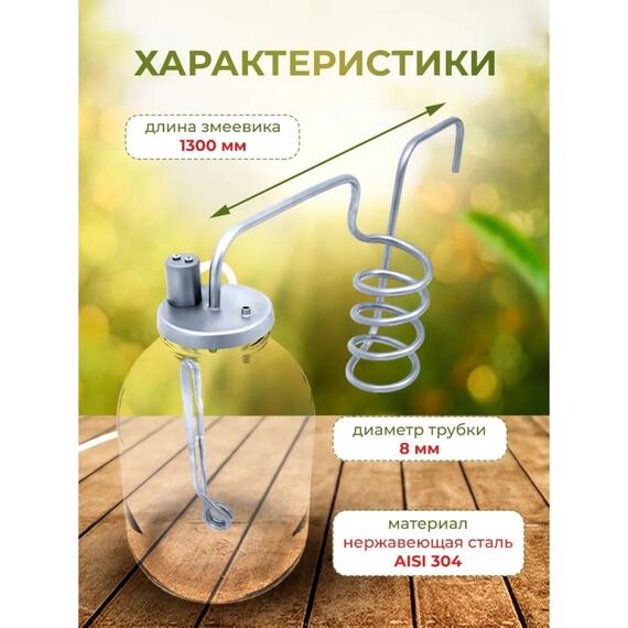 Дистиллятор бытовой Helicon Пионер дачный, фото , изображение 6