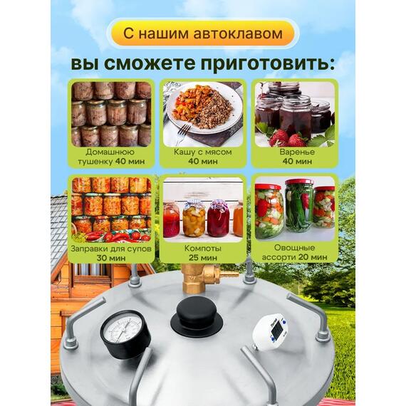 Автоклав для консервирования Helicon Булат 20 л, Объем, л: 20, фото , изображение 4