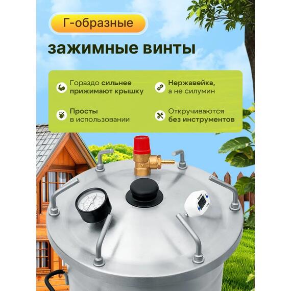 Автоклав для консервирования Helicon Булат 20 л, Объем, л: 20, фото , изображение 9