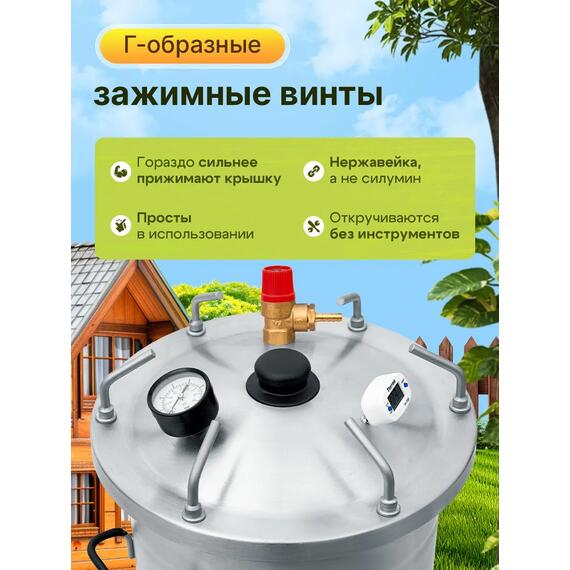 Автоклав для консервирования Helicon Булат 26 л, Объем, л: 26, фото , изображение 6