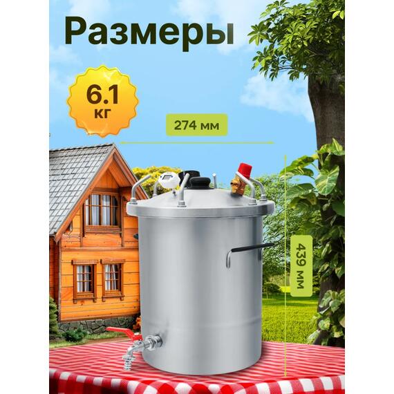 Автоклав для консервирования Helicon Булат 20 л, Объем, л: 20, фото , изображение 3