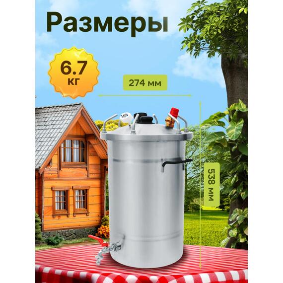 Автоклав для консервирования Helicon Булат 26 л, Объем, л: 26, фото , изображение 2