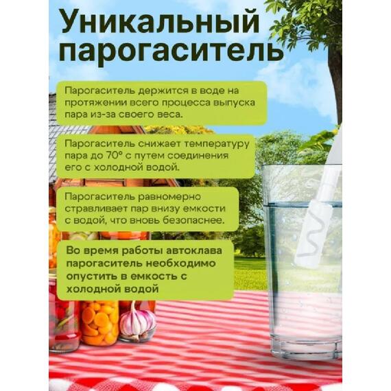 Автоклав для консервирования Helicon Булат 26 л, Объем, л: 26, фото , изображение 10