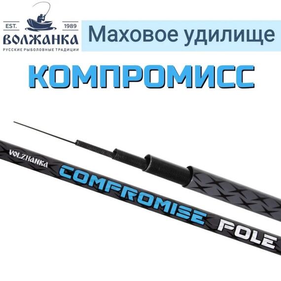 Удилище б/к "Волжанка Компромисс" 6.0м (6 секции) тест до 30г, фото 