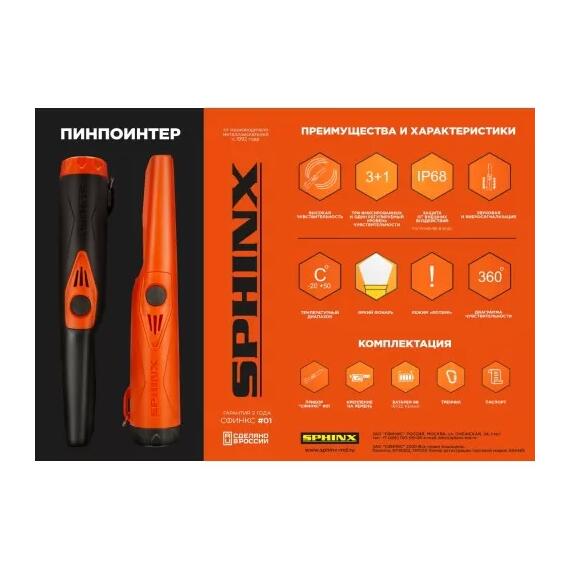 Пинпоинтер Сфинкс 02 с функцией Магнетик, черный, Цвет: черный, фото , изображение 4