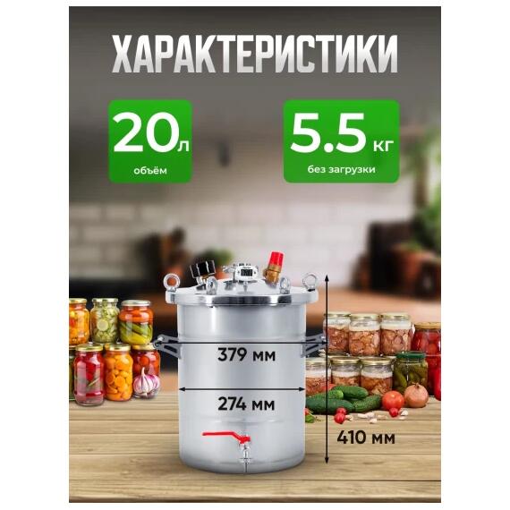 Автоклав для консервирования Helicon Крестьянка 20 л, Объем, л: 20, фото , изображение 8