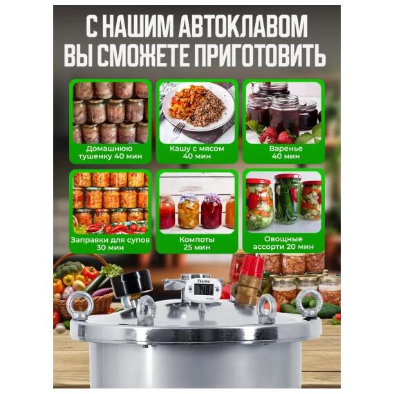 Автоклав для консервирования Helicon Крестьянка 20 л, Объем, л: 20, фото , изображение 10