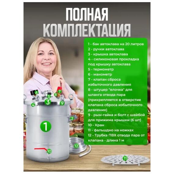 Автоклав для консервирования Helicon Крестьянка 20 л, Объем, л: 20, фото , изображение 11