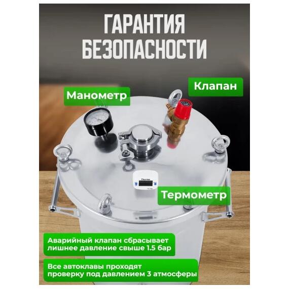 Автоклав для консервирования Helicon Крестьянка 20 л, Объем, л: 20, фото , изображение 3