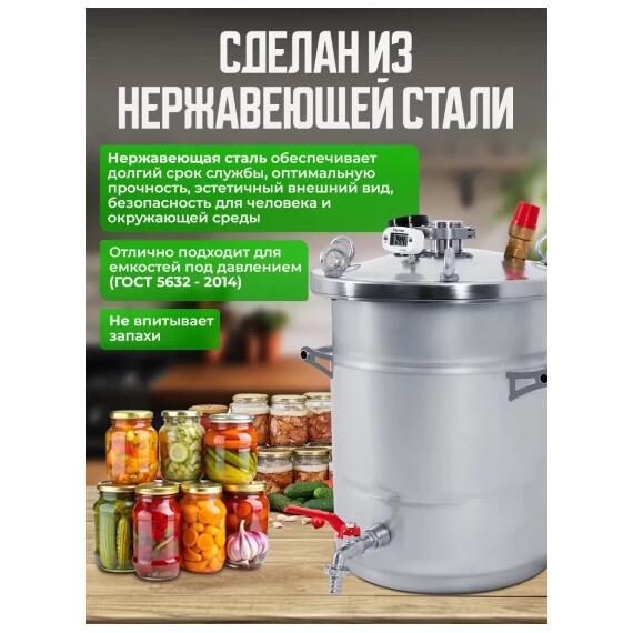 Автоклав для консервирования Helicon Крестьянка 20 л ТЭН, Объем, л: 20, фото , изображение 5