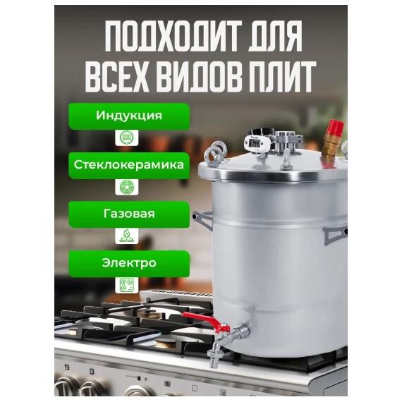 Автоклав для консервирования Helicon Крестьянка 26 л ТЭН, Объем, л: 26, фото , изображение 2