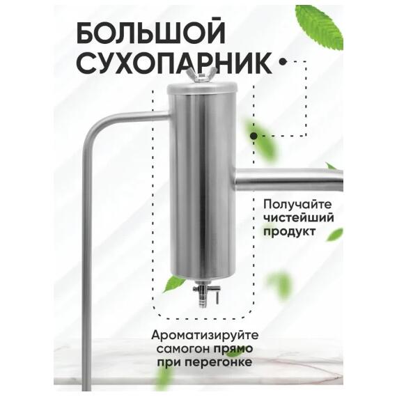 Дистиллятор бытовой Helicon Дачный 2 медь 15 л, Объем, л: 15, Толщина: 1 мм (стенки)/1 мм (дно), фото , изображение 6