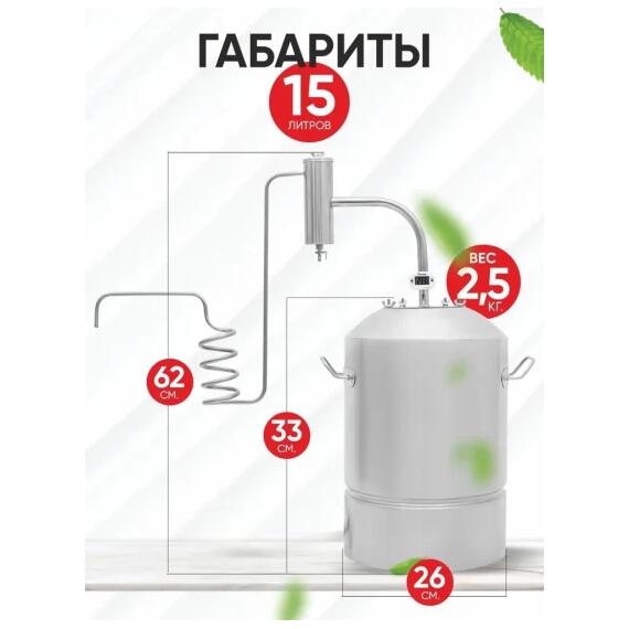 Дистиллятор бытовой Helicon Дачный 2 медь 15 л, Объем, л: 15, Толщина: 1 мм (стенки)/1 мм (дно), фото , изображение 7