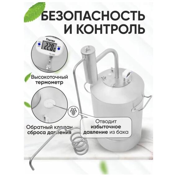 Дистиллятор бытовой Helicon Дачный 2 медь 25 л, Объем, л: 25, Толщина: 1 мм (стенки)/1 мм (дно), фото , изображение 7