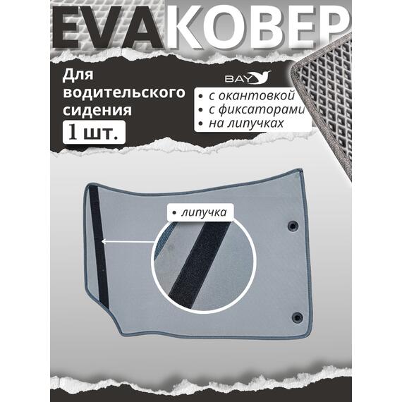 Комплект EVA ковров для Geely Atlas 2019г 1,8 (5 ковров), фото , изображение 7