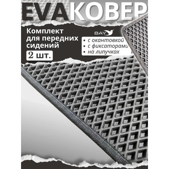 EVA ковры для передних сидений Geely Atlas 2019 г., фото , изображение 6