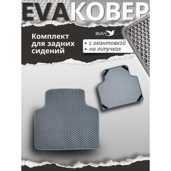Комплект EVA ковров для Geely Atlas 2019г 1,8 (5 ковров), фото , изображение 3